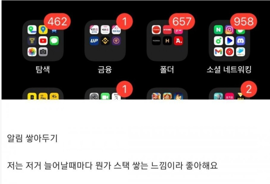 은근 취향 갈린다는 휴대폰 관리상태