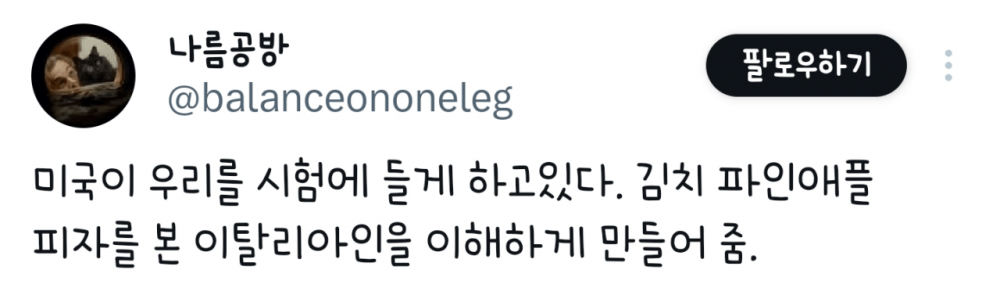 결국 미국에서 현지화된 김밥 근황 