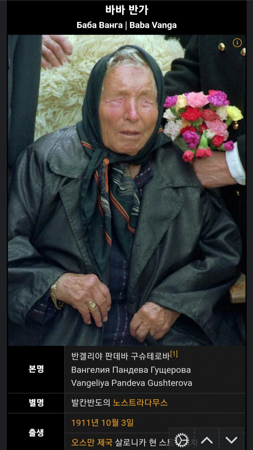 오싹오싹 이슬람 예언