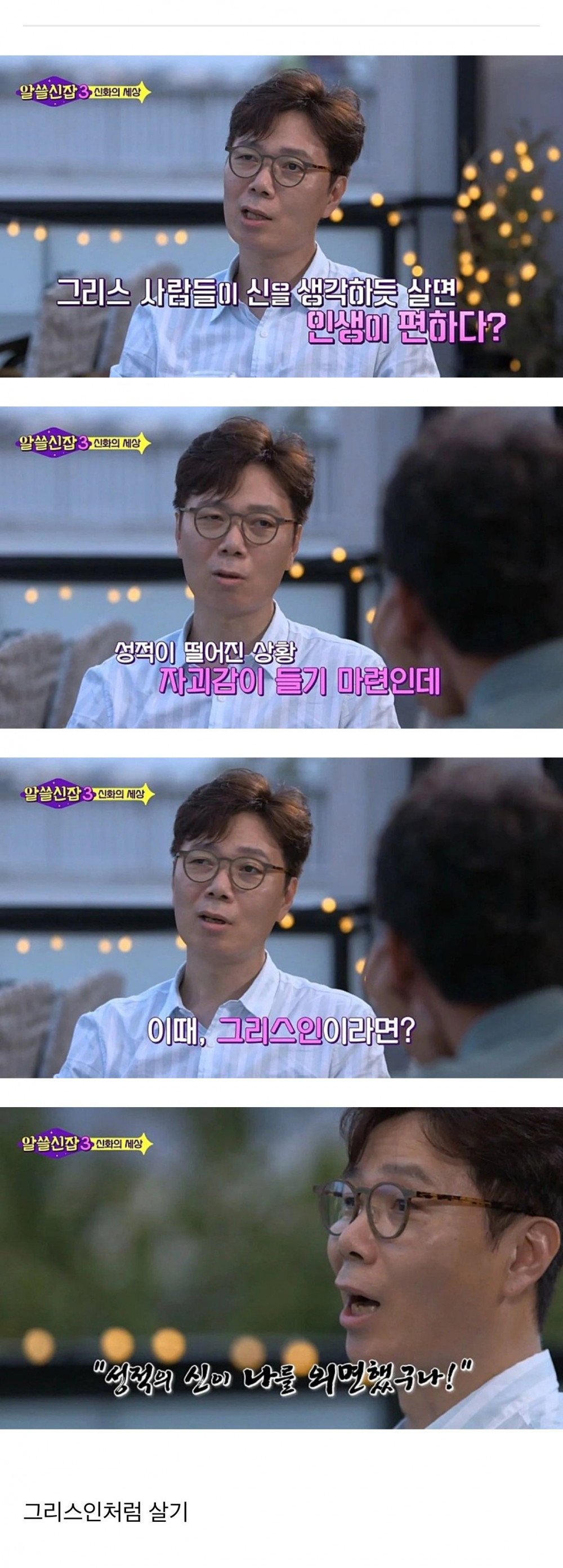 인생 편하게 사는 꿀팁...