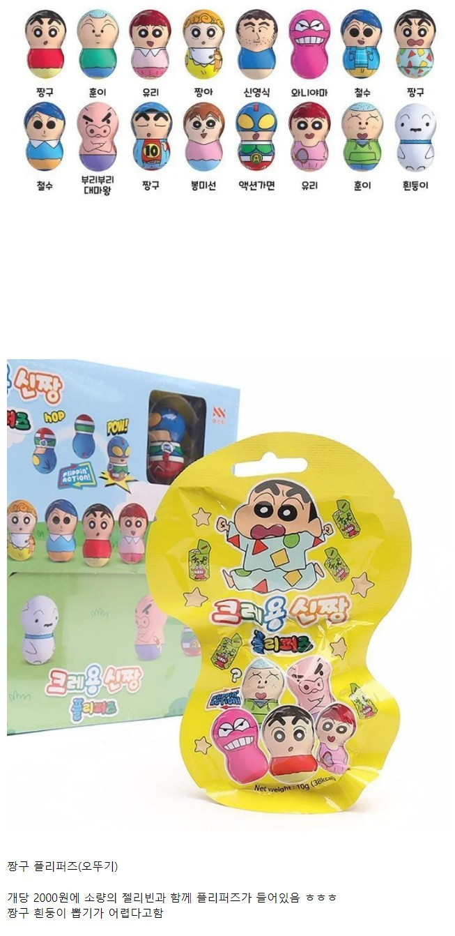 요즘 잼민이들한테 난리났다는 아이템