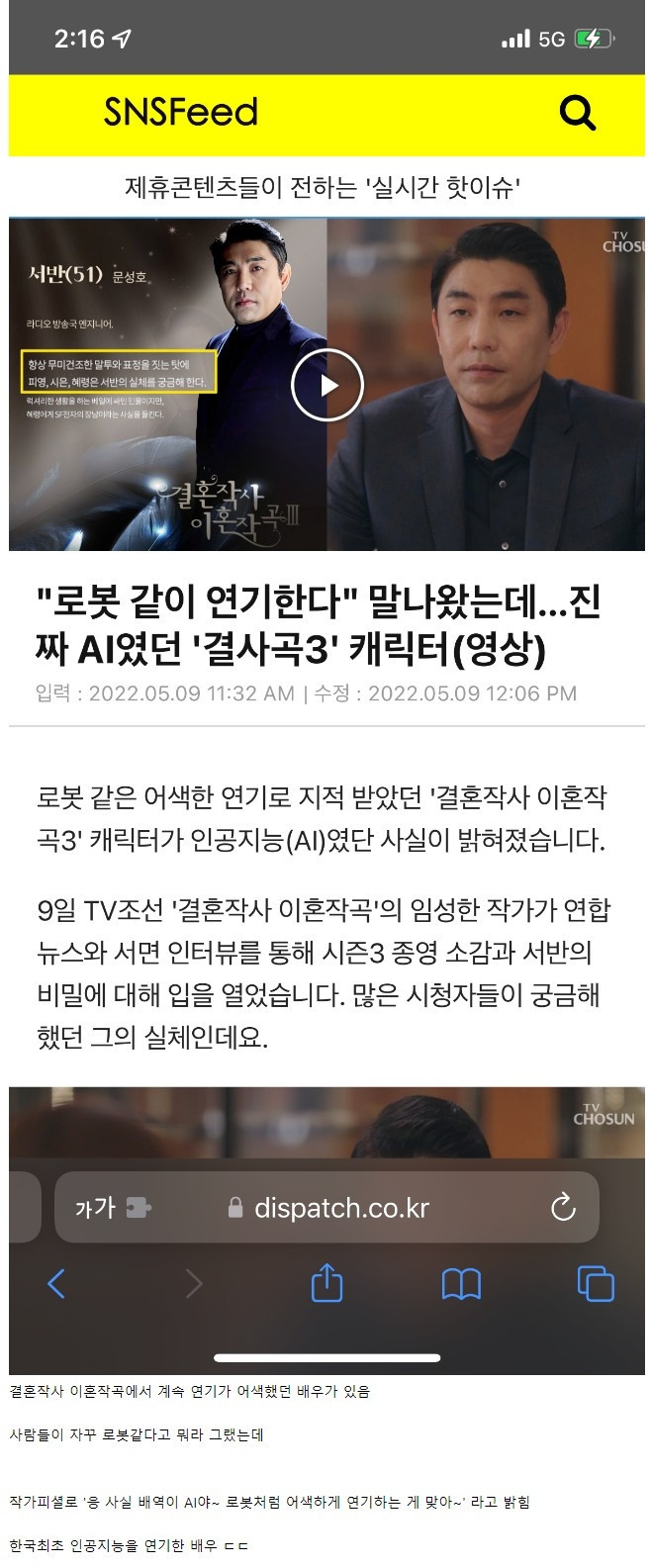 한국 드라마 레전드 갱신