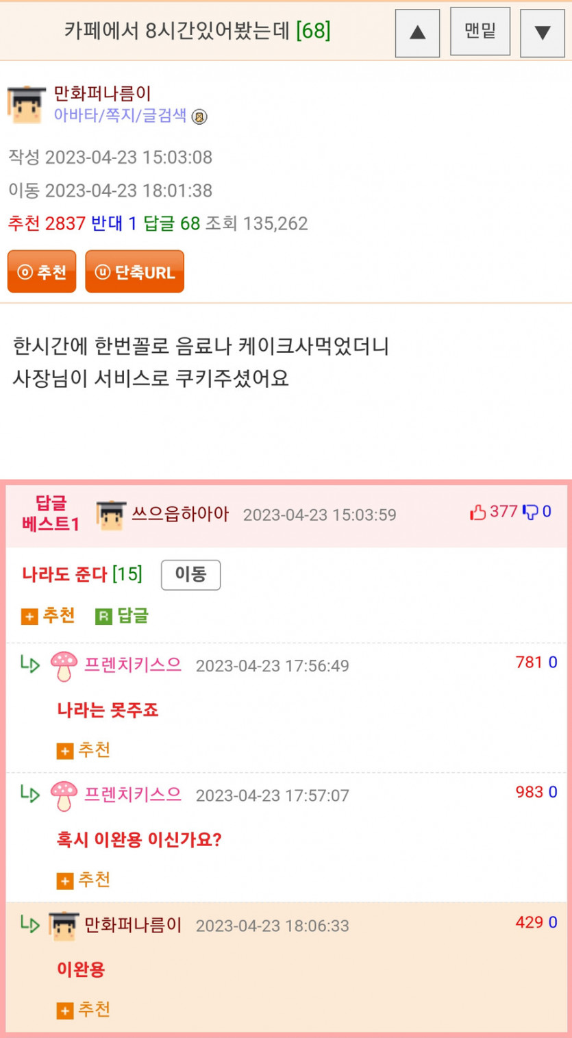 아무리 카페 VIP 고객이라도 줄 수 없는 것