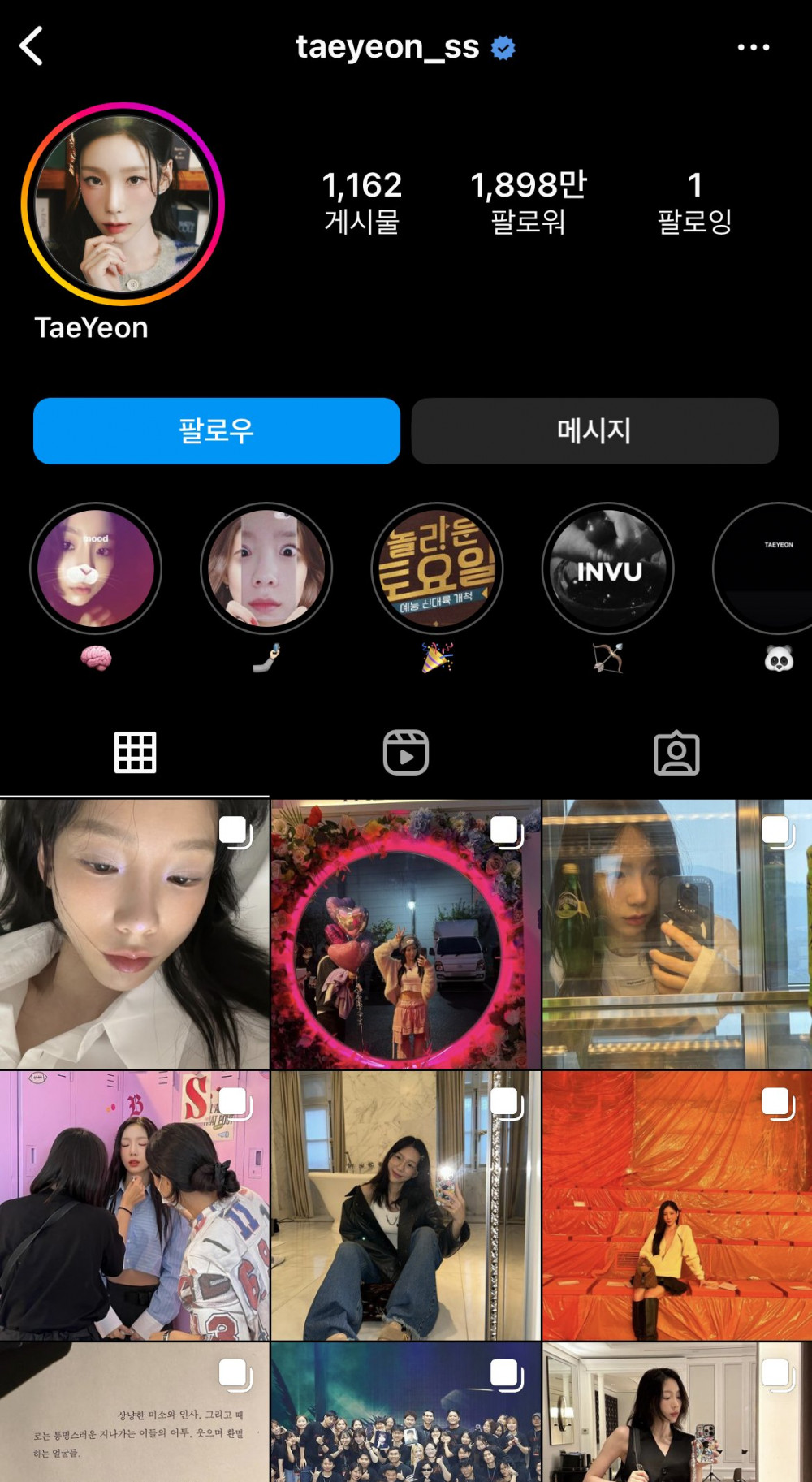 딘 인스타 복귀로 당황스러우실 분