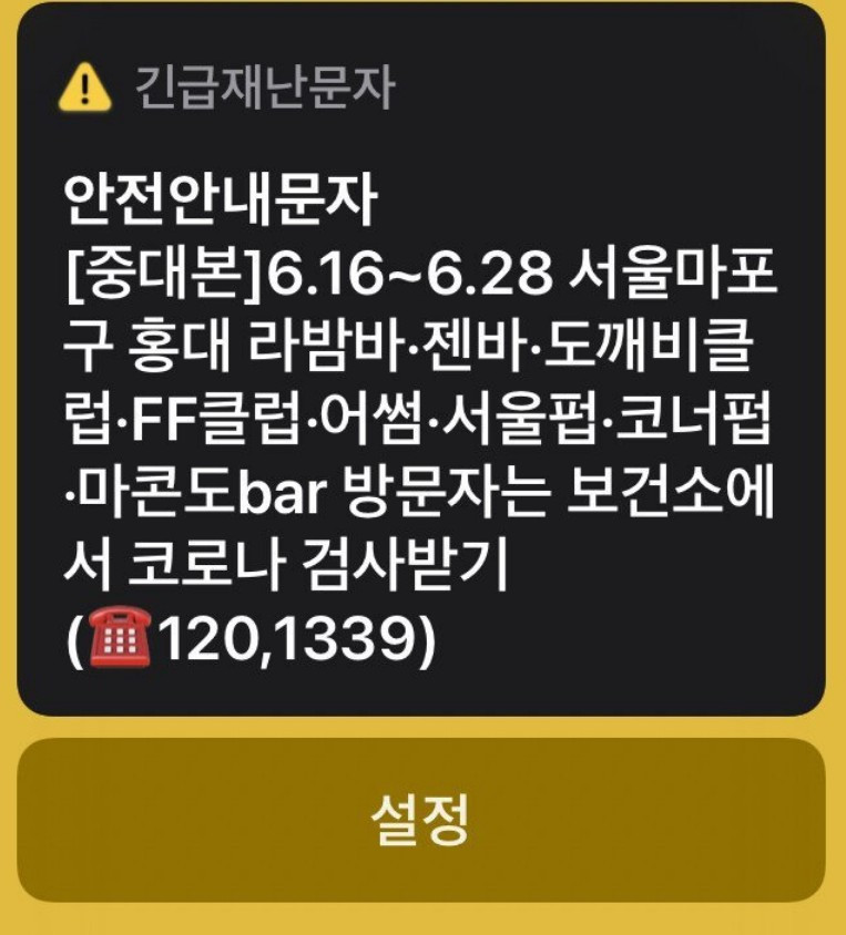 헌팅 실패한 사람의 동선