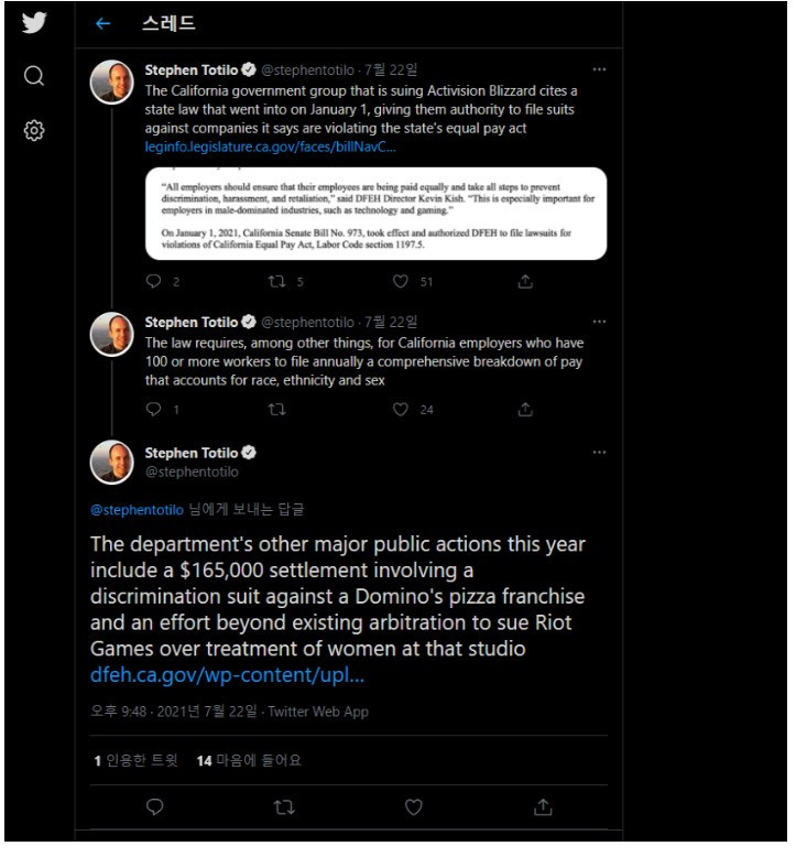 블리자드에 이어 라이엇도 성희롱 문제로 소송 예정