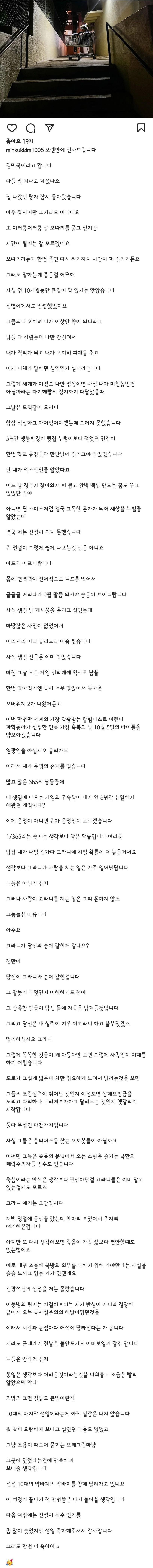 김성주 큰 아들 김민국 근황