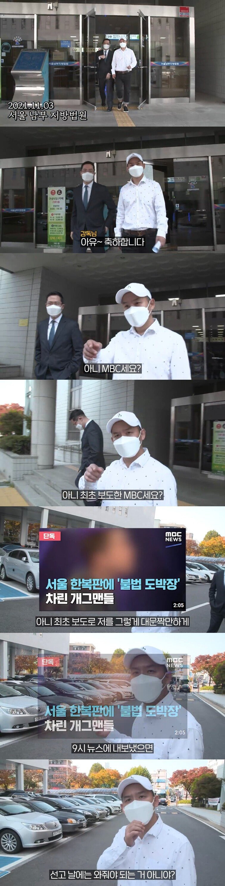 mbc가 안 와서 서운한 개그맨