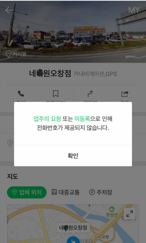 보배펌 357만원짜리 블랙박스를 달고 오신 어머니