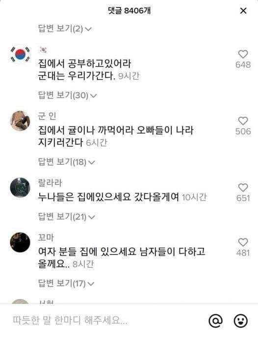 09년생 틱톡 근황.jpg