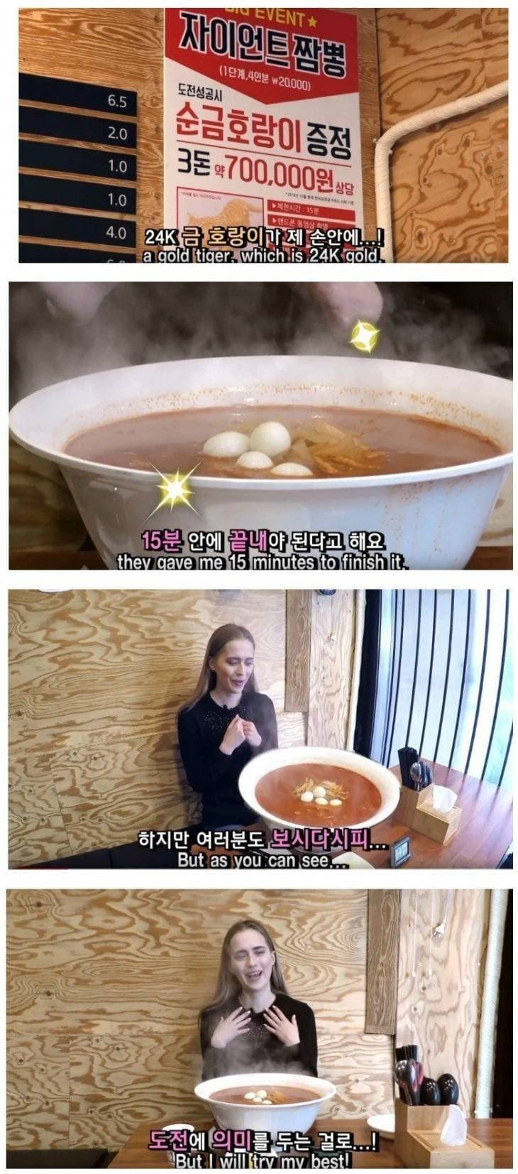 15분만에 다먹으면 70만원!