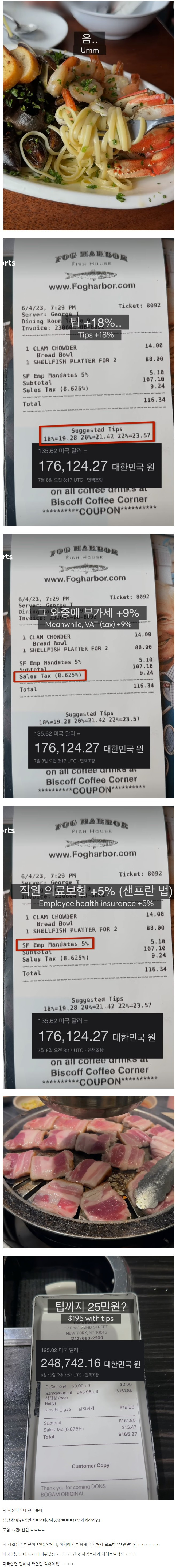 미국 식당들이 진짜 문제 있는 이유