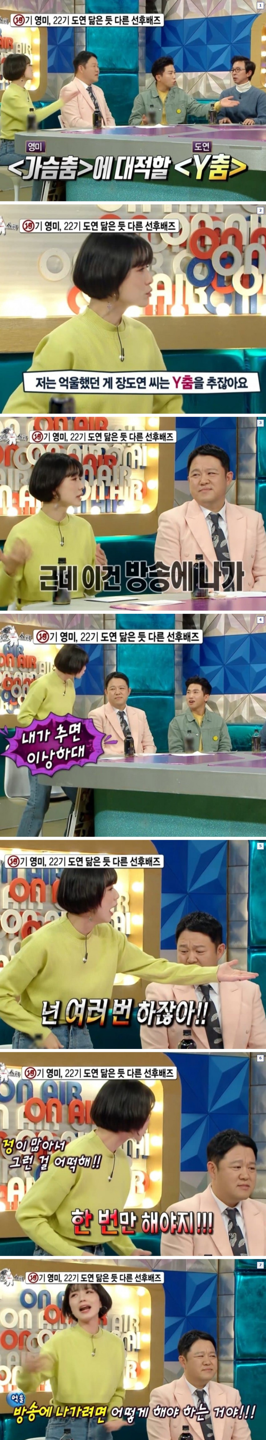 안영미 춤과 장도연 춤의 차이