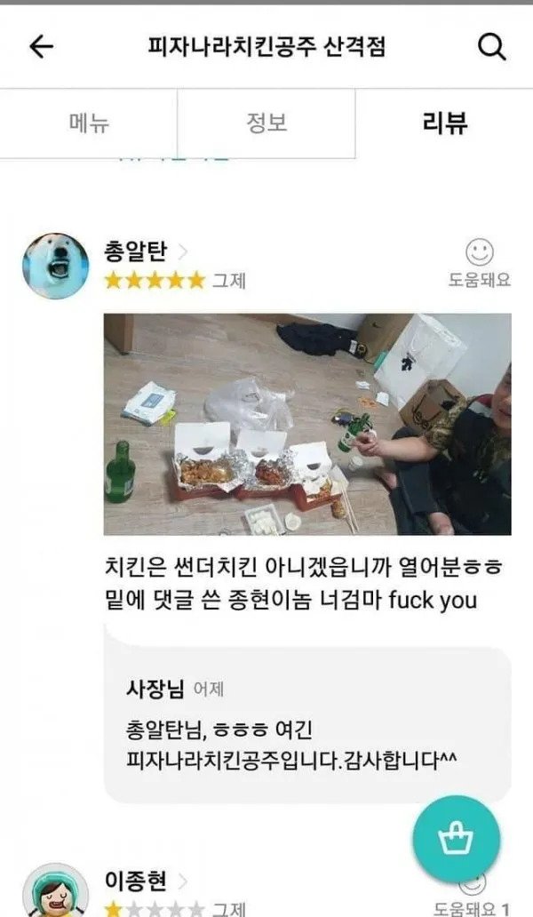 야가다 아재의 배달의민족 리뷰
