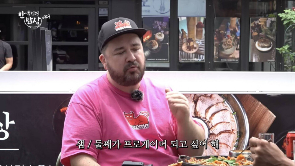 아들 때문에 쌍욕 나올 뻔했다는 샘해밍턴