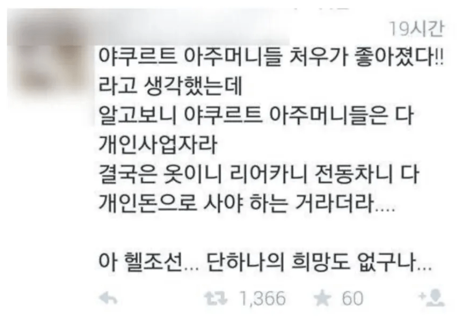 다소 충격적인 야쿠르트 아줌마들의 처우