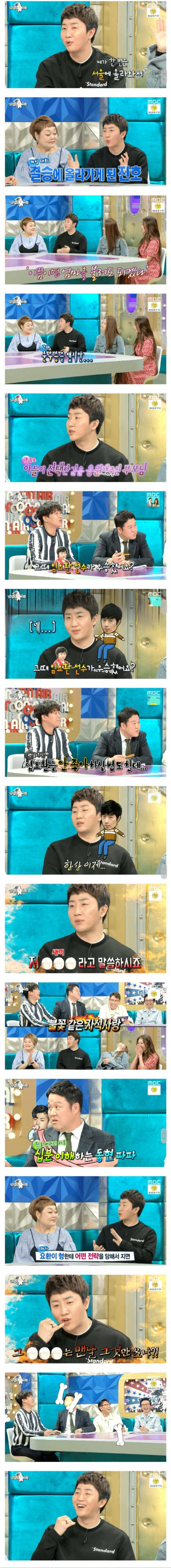 임요환을 가장 싫어하는 사람