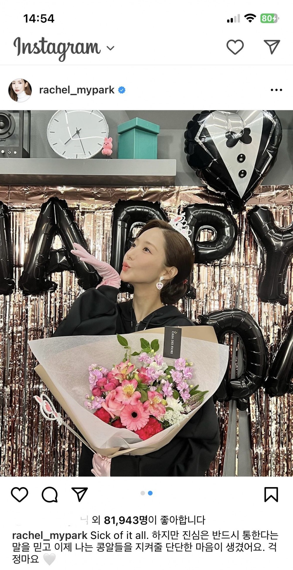 오늘자 박민영 인스타.jpg