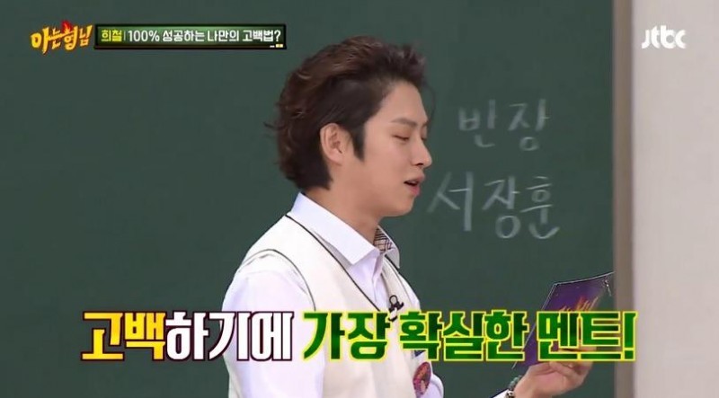 고백하기에 가장 확실한 멘트