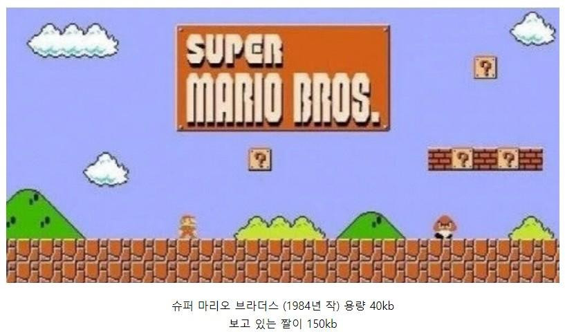놀라운 고전게임들의 기술력