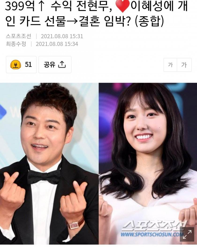 개인 카드 선물한 전현무