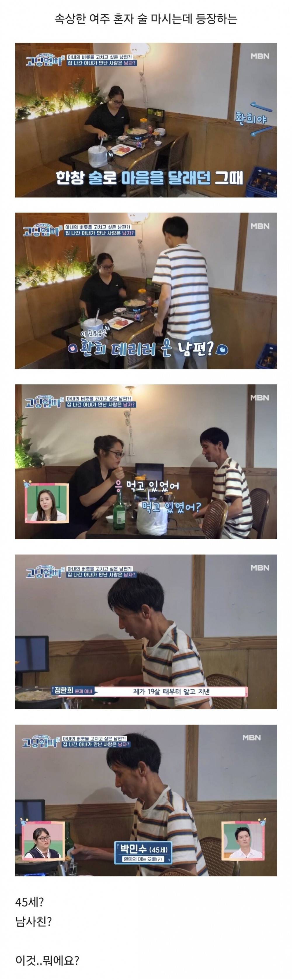 커뮤마다 난리난 12살 연상 남사친 대본 논란 