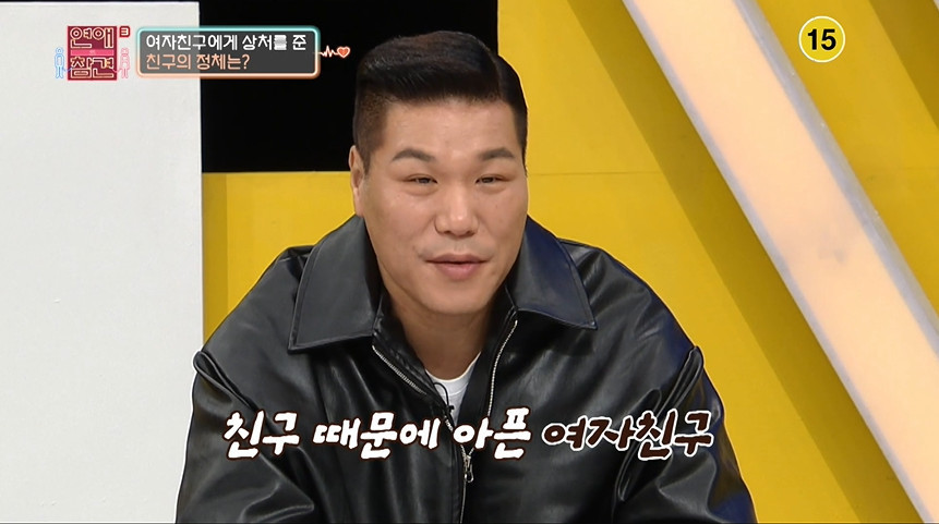 여친을 아프게 하는 절친의 실체...jpg