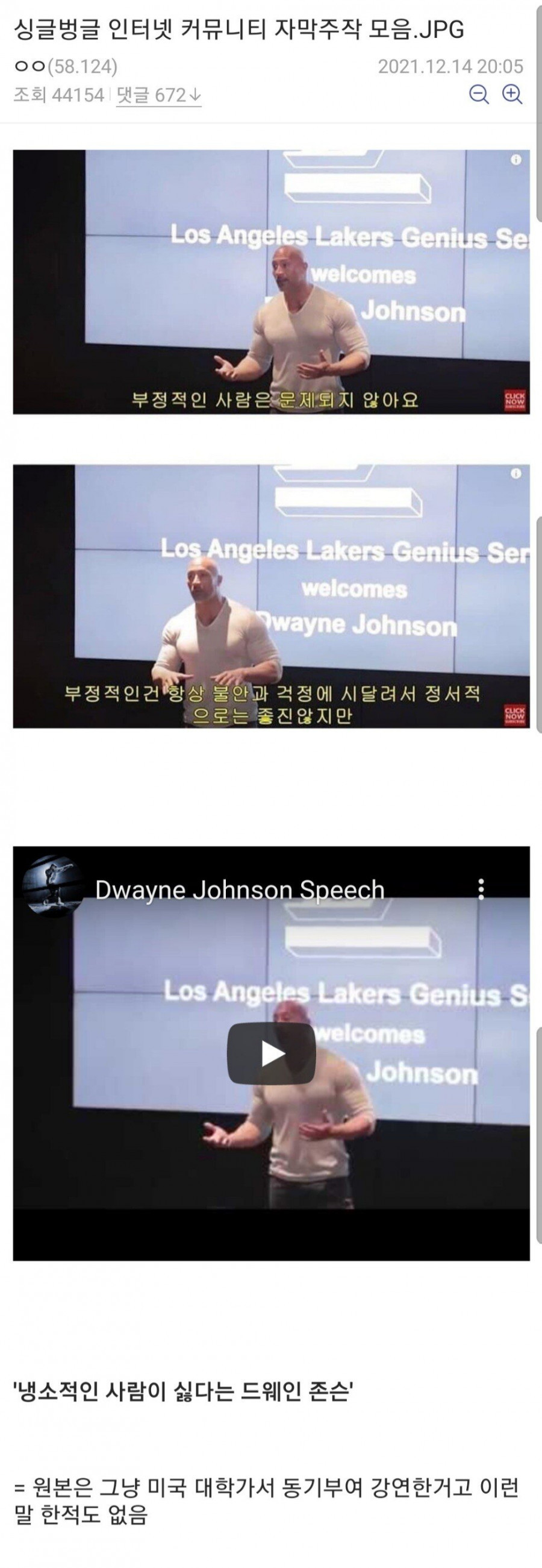 커뮤니티 글을 쉽게 믿으면 안되는 이유