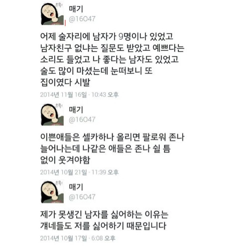 트위터 웃픈 드립 모음