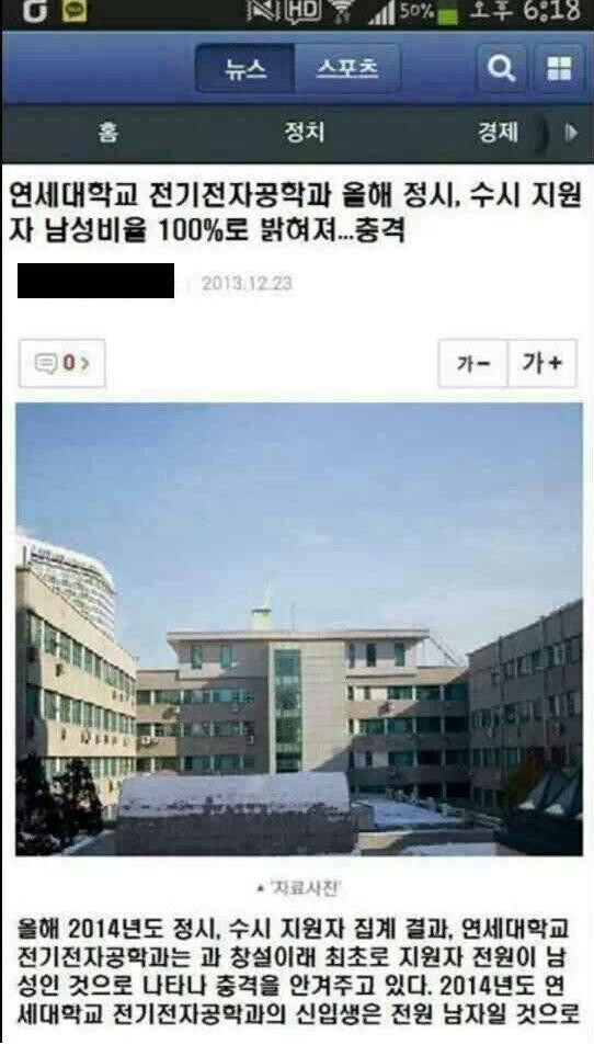 14학번 연대 전기전자공학과가 특별히 전우애가 좋은 비결