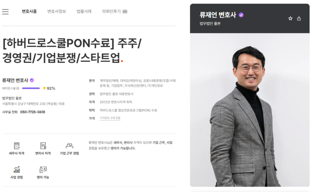 기업 전문 류재언 변호사가 하이브 & 민희진에 관해 쓴 글