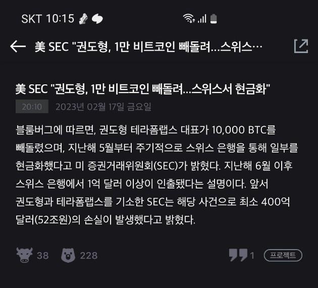 루나코인 권도형 1000억 현금화 함 ㄷㄷ