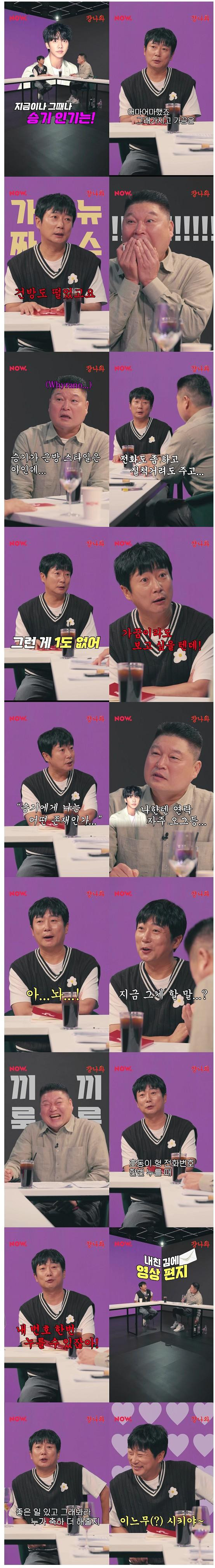 이승기한테 연락 안 온다는 이수근