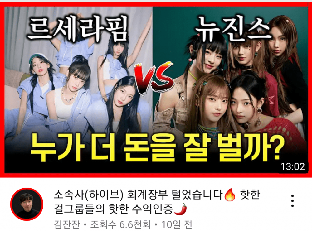 르세라핌 자본잠식 상태