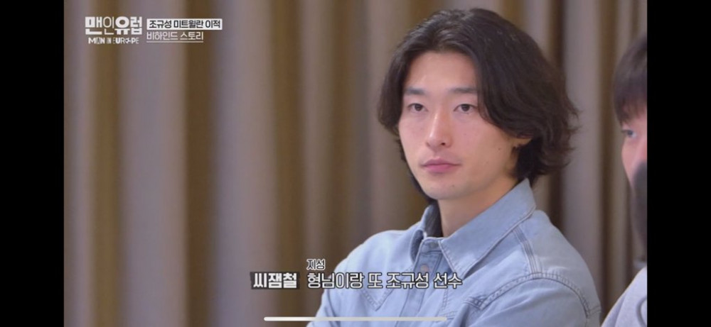 박지성만 개까였던 조규성 미트윌란 이적 비하인드