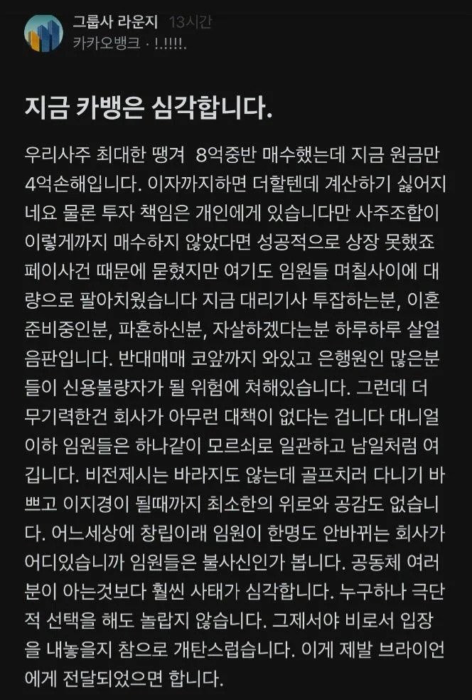 요즘 카카오뱅크 근황.jpg