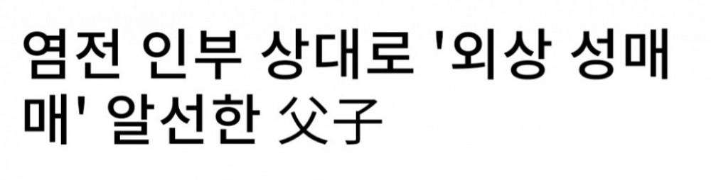 19 신안 염전 ㅅㅅ 성매매 레전드 ㄷㄷ