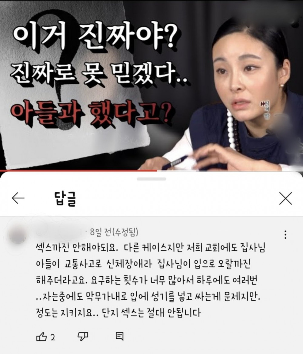 장애인 아들의 성욕과 싸우는 엄마들
