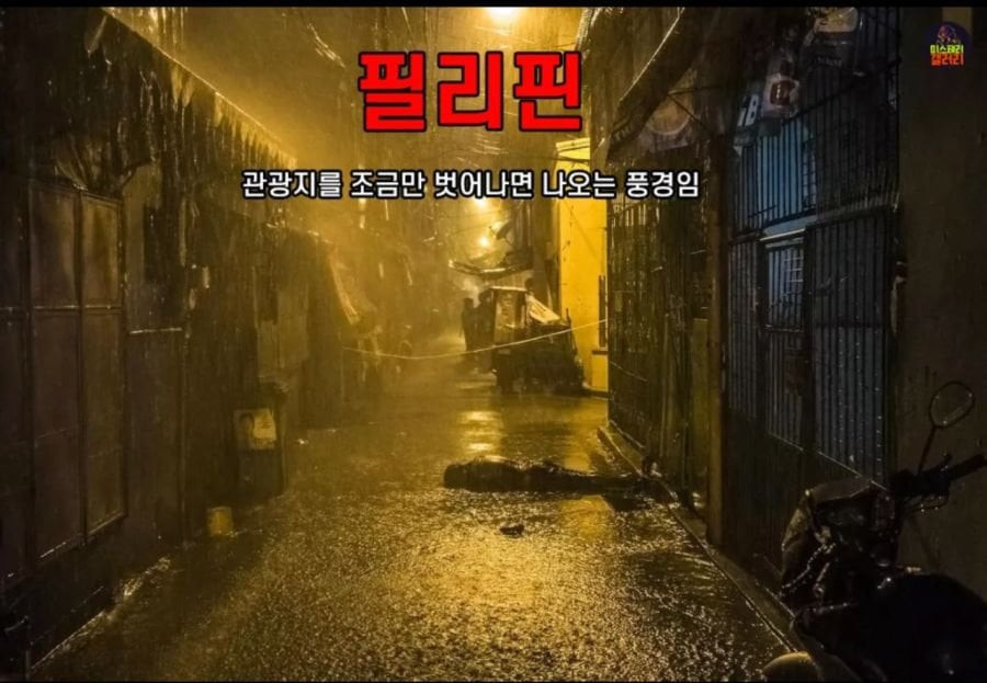 인도급으로 위험한데 이상하게 쉽게 여행가는 나라