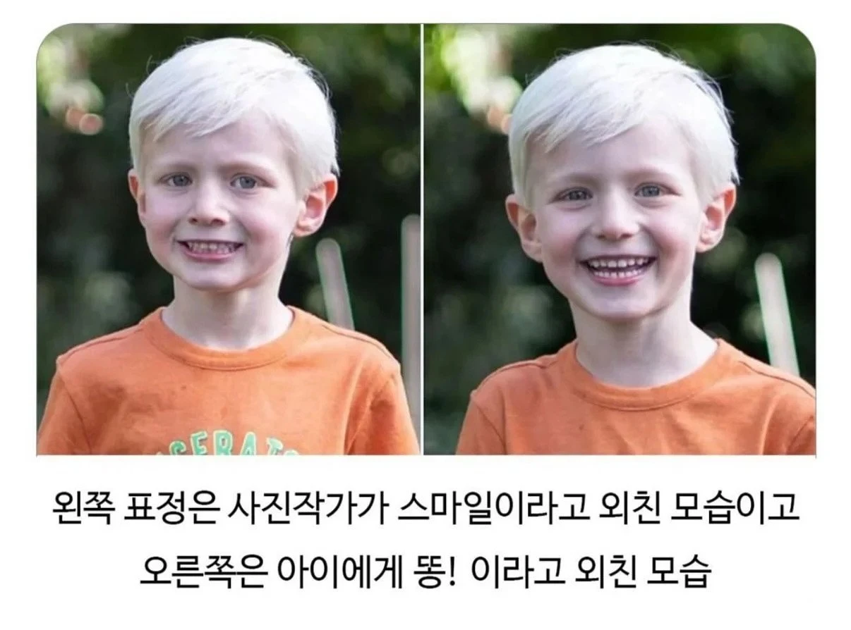 아이들 사진을 잘 찍는 방법