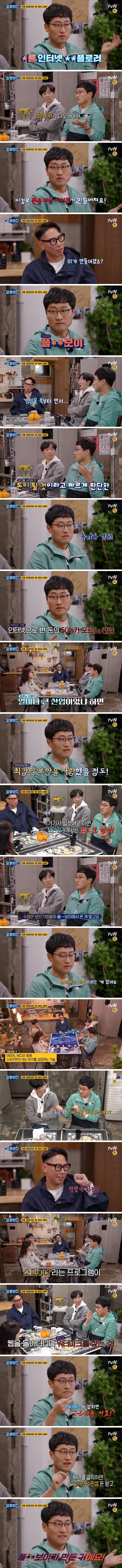 성인 잡지 플레이보이가 인터넷 기술 발달에 끼친 영향.jpg