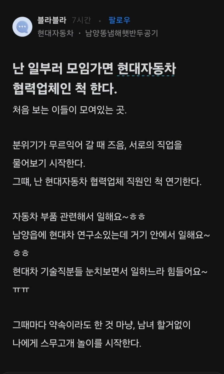 어떤 하나의 장르로 개척된것같은 현대자동차 문학