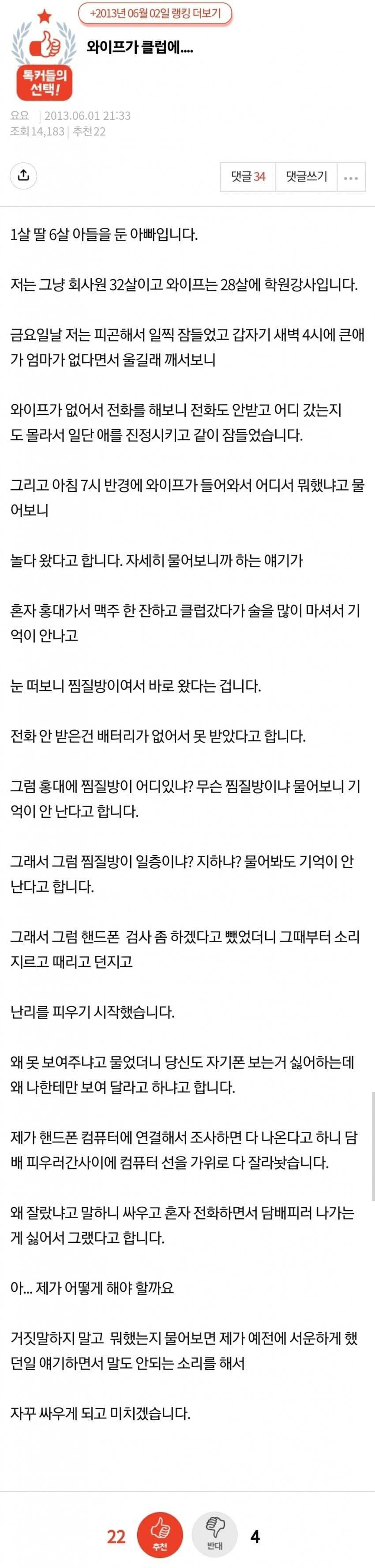 두 아이 엄마가 클럽에서 놀고 아침에 들어옴