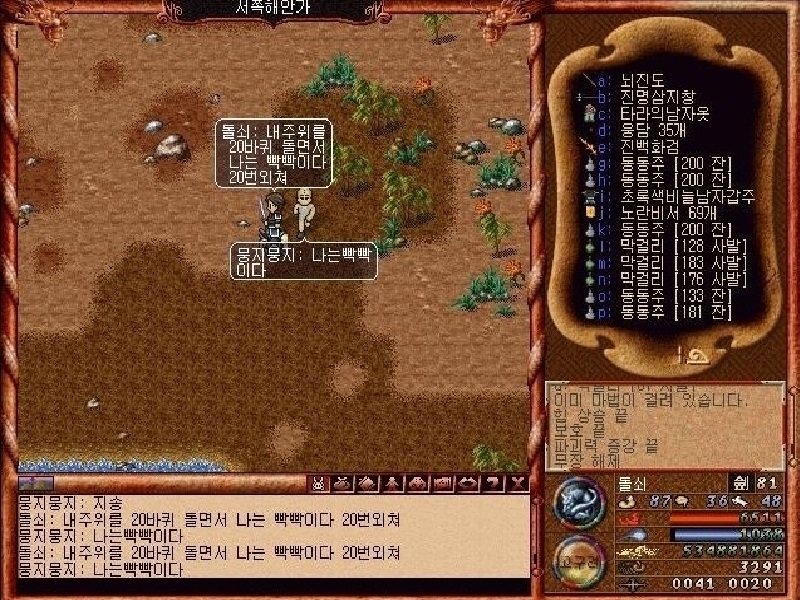 그 시절.. 90년대 후반 추억의 온라인 RPG 게임들