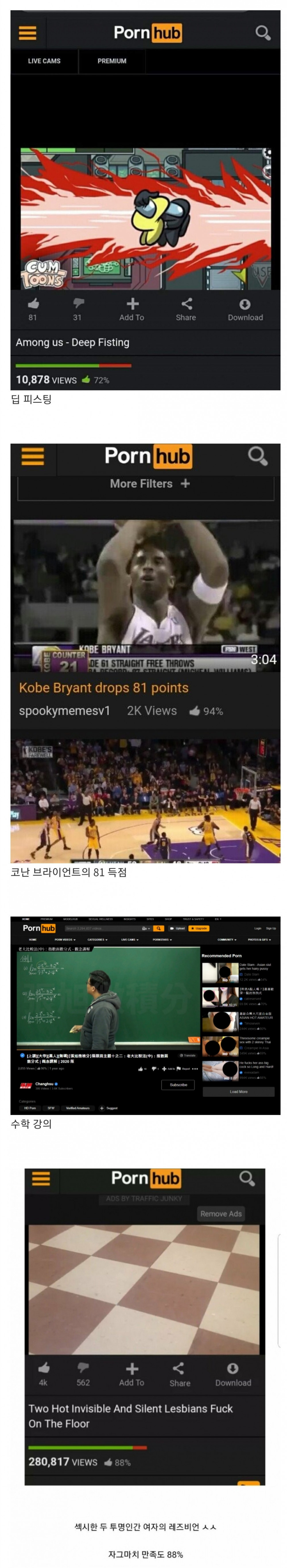 폰허브의 이상성욕.jpg