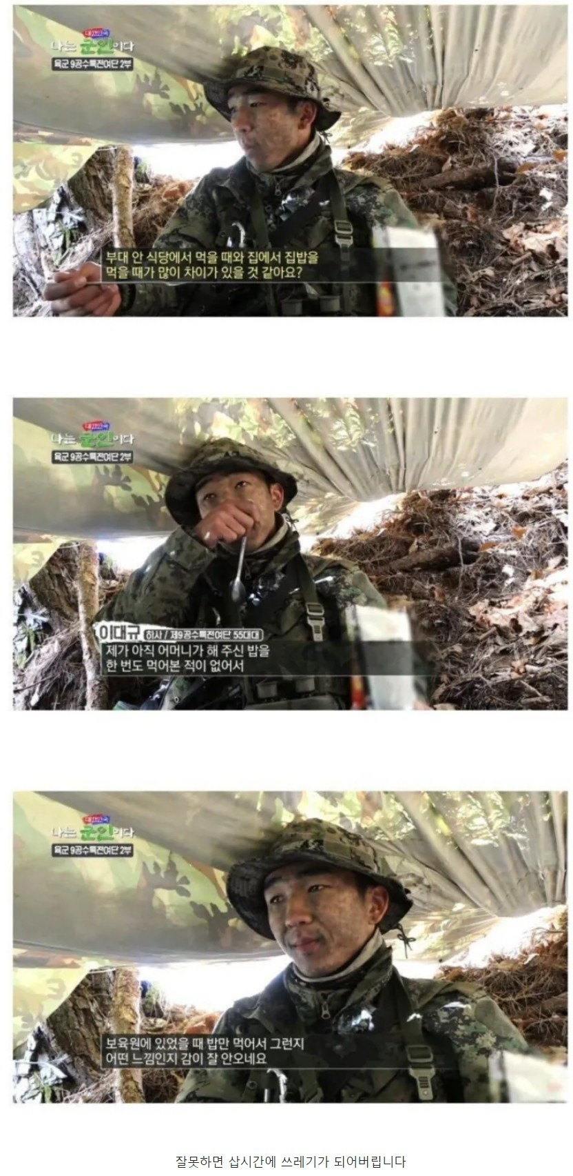 PD 인생 최고의 위기