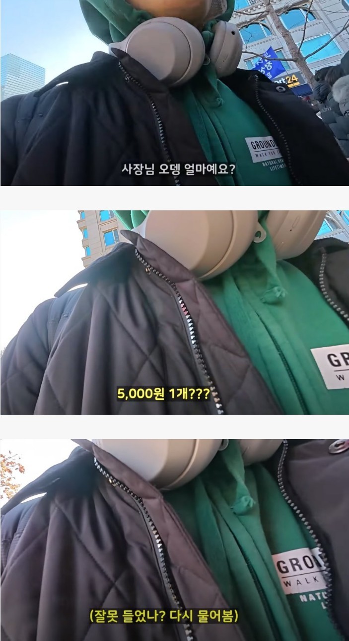 여의도 집회현장의 오뎅 가격 ㄷㄷ