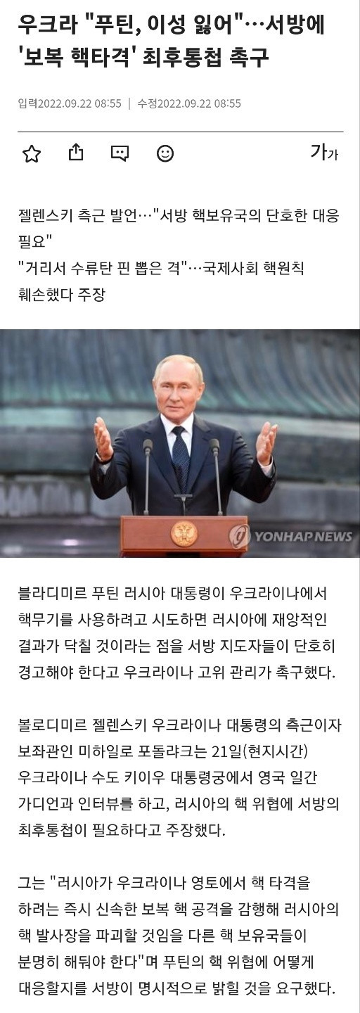 지금 핵전쟁 일어날 가능성이 제일 큰거 같다..