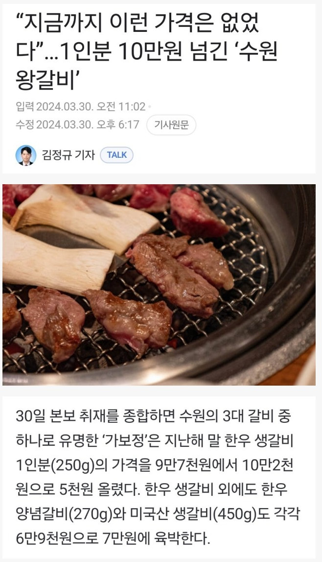 수원 3대 갈비 충격 근황