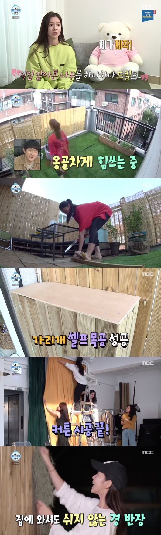 경수진 나혼자산다도전 에너지넘치고 재주 많은 여자